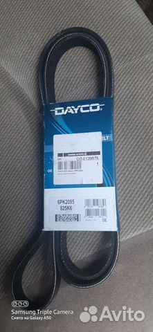 Продам ремень