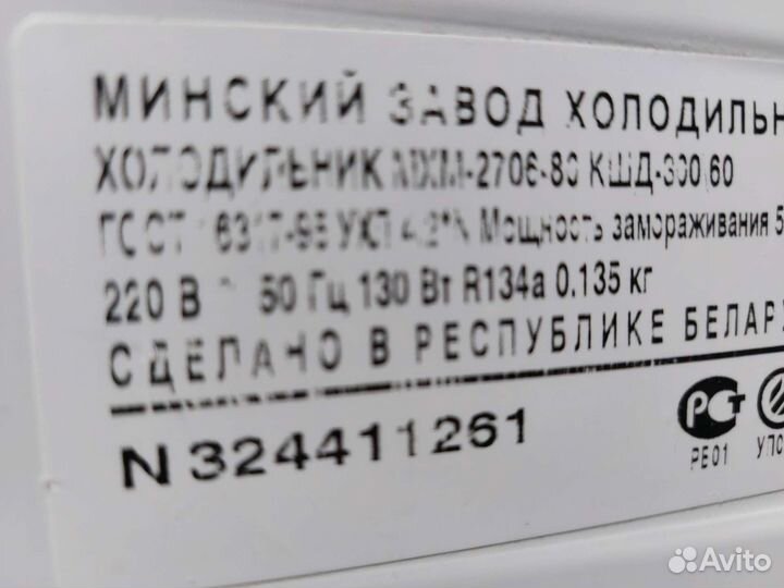 Холодильник бу Атлант мхм-2706.44Доставка.Гарантия