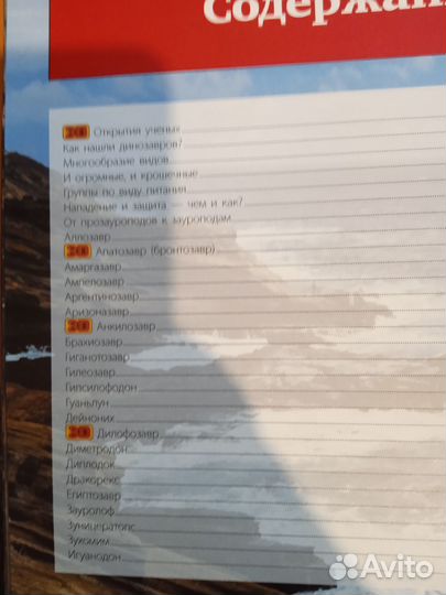 Всё о динозаврах энциклопедия