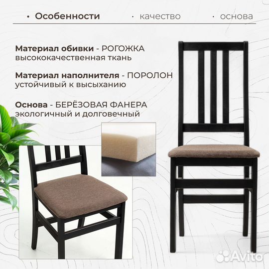 Стулья кухонные от производителя