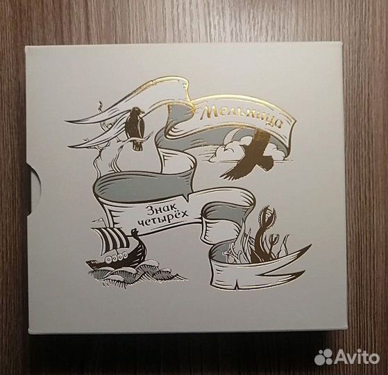 Мельница - Знак Четырех (4CD, Deluxe box set)