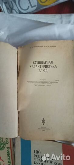 Книги о кулинарии