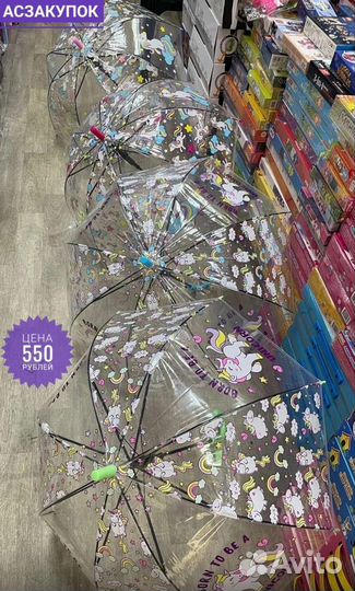 Зонт детский