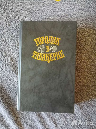 Вязание на спицах Раскутина, сказки