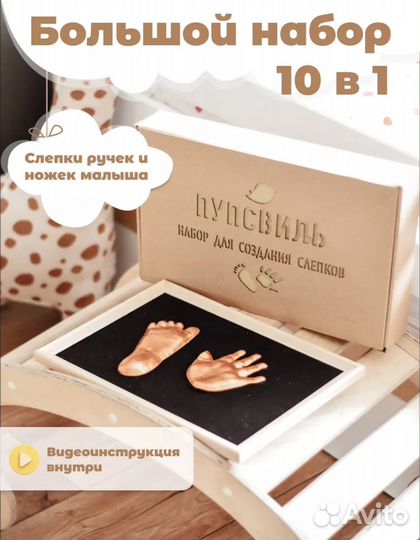 Пупсвиль (набор 3Д слепков)