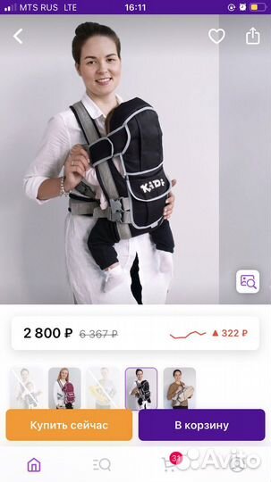 Эргорюкзак