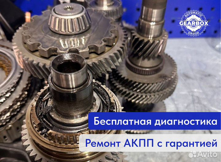 Ремонт АКПП, автоматическая коробка передач