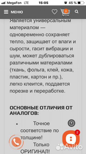 Изолон 500 (вспененный полиэтилен)