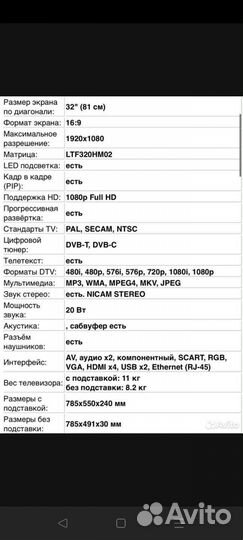 Телевизор Samsung 32