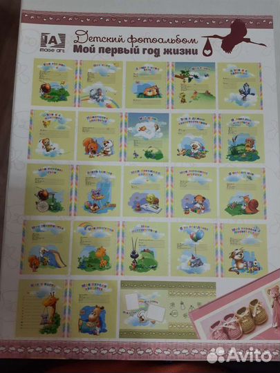 Фотоальбом детский