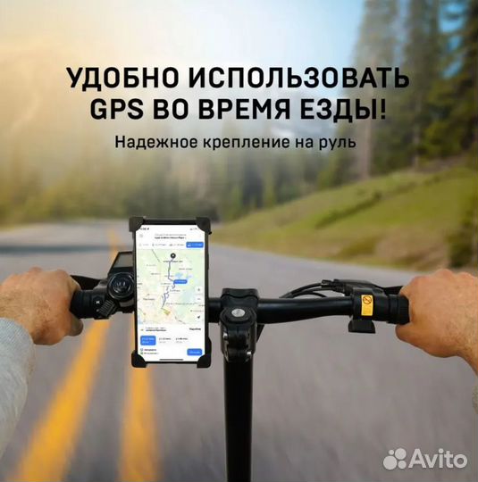 Держатель для телефона на самокат/мото/вело