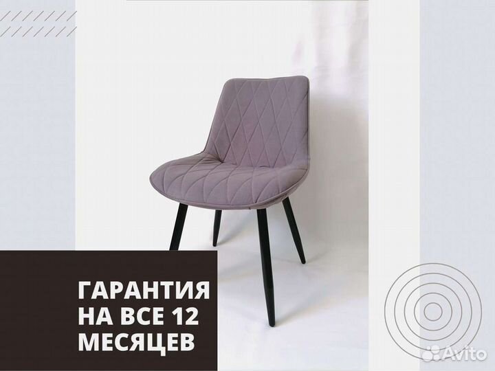 Стул «Алекс»