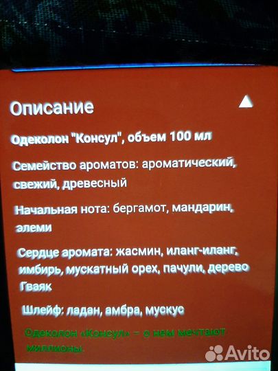 Винтаж.Консул,Salvador,Only You,Ландыш серебристый