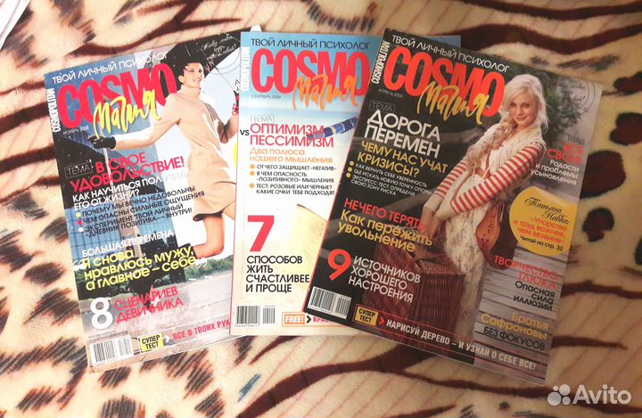 Журналы Cosmo магия Парфюм Вышиваю крестиком