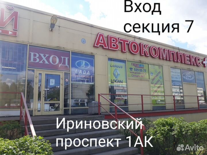 Наконечник рулевой LADA Vesta