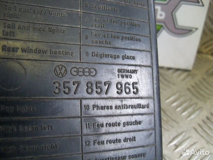 Крышка блока предохранителей VW Passat B3