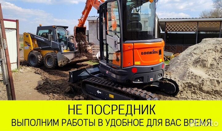 Мини погрузчик с траншеекопателем/барой,бур