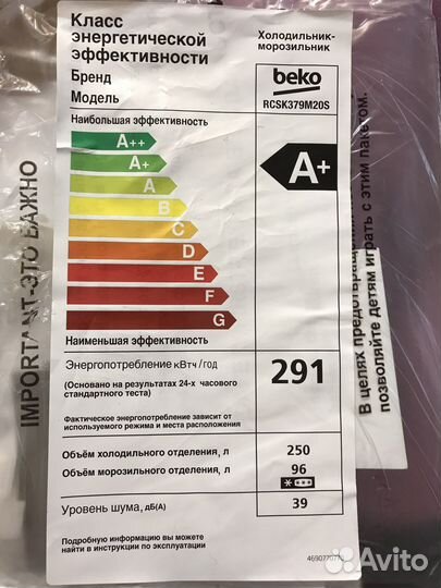 Холодильник beko rcsk379m20s