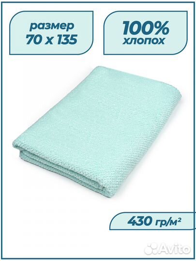 Полотенце для пляжа, банное, махровое набор 2шт