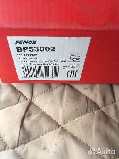 Тормозные колодки барабанные fenox