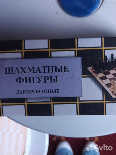 Шахматные фигуры