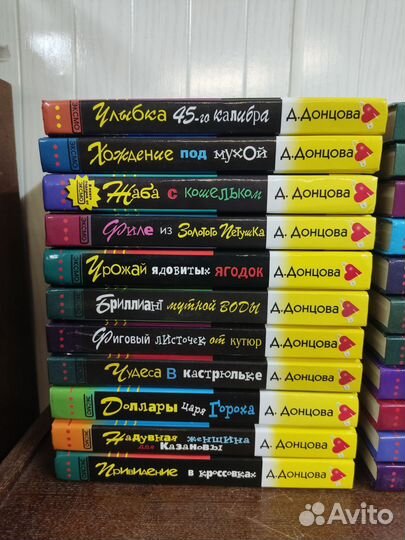 Донцова. Лот 22 книги