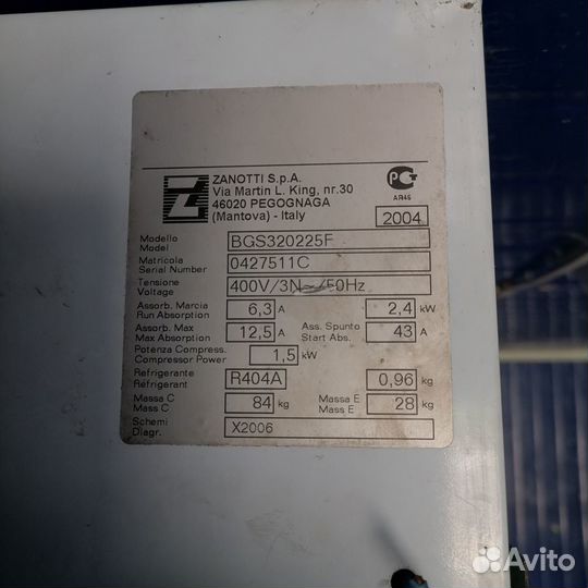 Морозильная установка