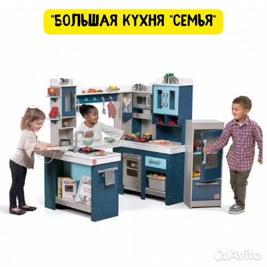 Комплексы для детских тематических игр