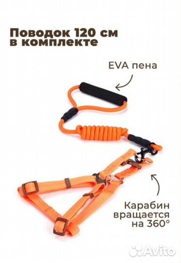 Шлейка для небольшой собаки