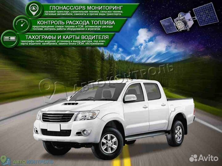 Установка Глонасс, GPS систем для автомобилей