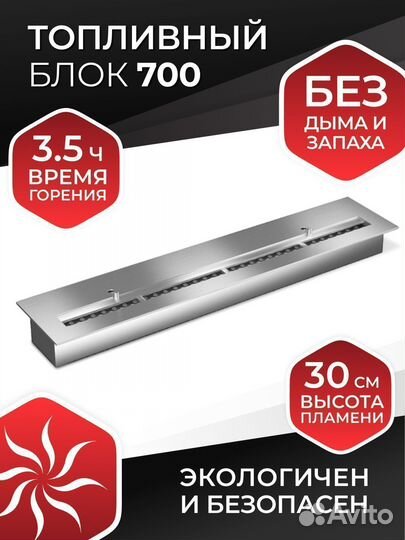 Биокамин топливный блок