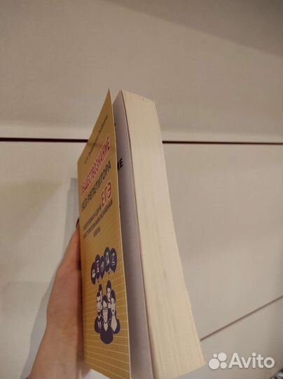 Пособие по обществознанию