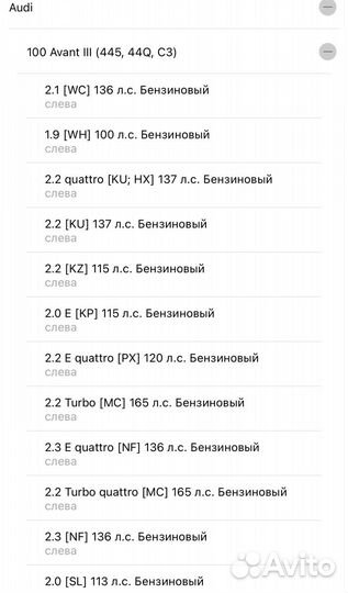 Подушка двигателя Audi Volkswagen