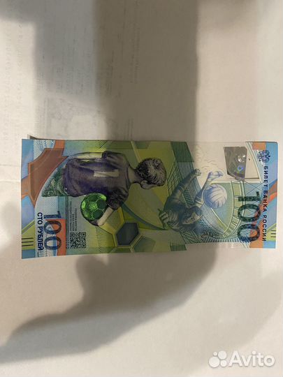 Юбилейные купюры Сочи