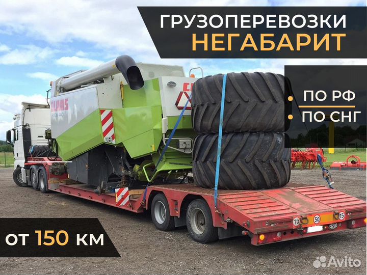 Аренда Трал от 300 км. Негабарит