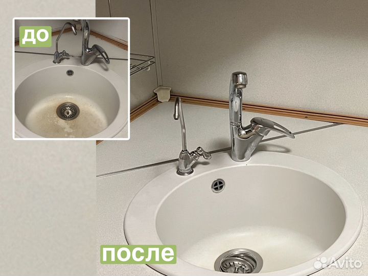 Генеральная уборка, клининг