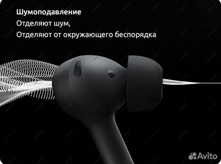 Беспроводные наушники xiaomi air 2 pro