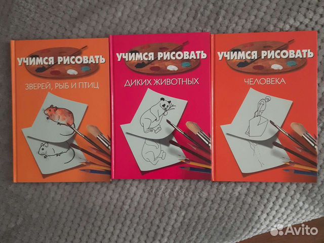 Книги по рисованию