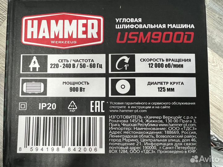 Ушм (болгарка) сетевая hammer USM900D