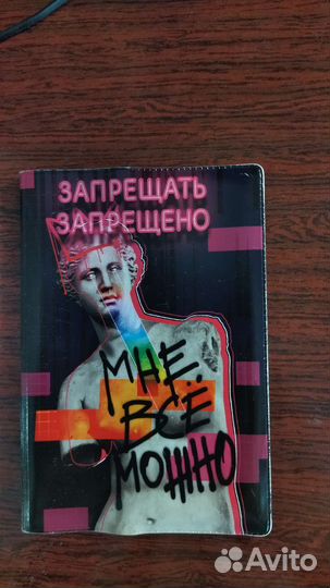 Обложка на паспорт