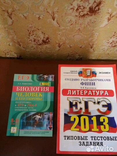 Для подготовки к егэ, гиа и пр