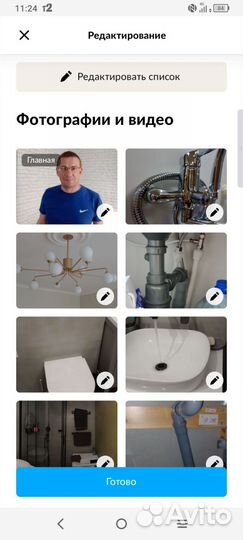 Услуги муж на час