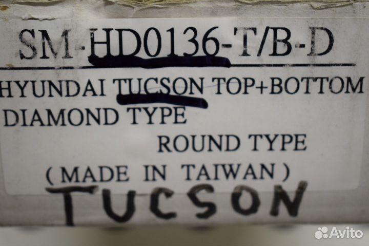 Hyundai Tucson решетка