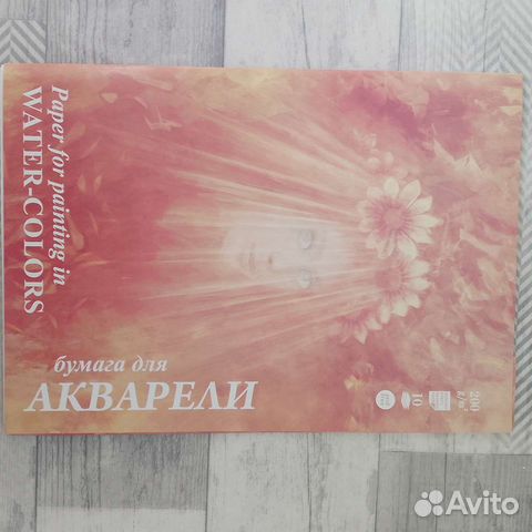 Бумага А3 для акварели