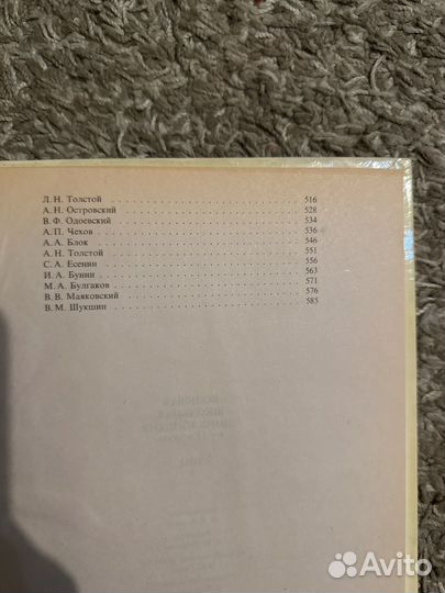 Большая школьная энциклопедия Том 1