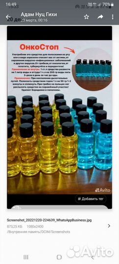 Масло тибетский