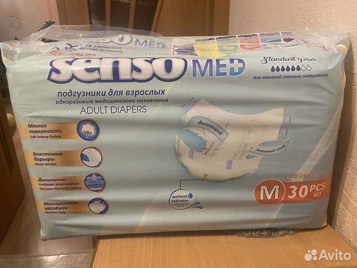 Памперсы для взрослых Senso размер М