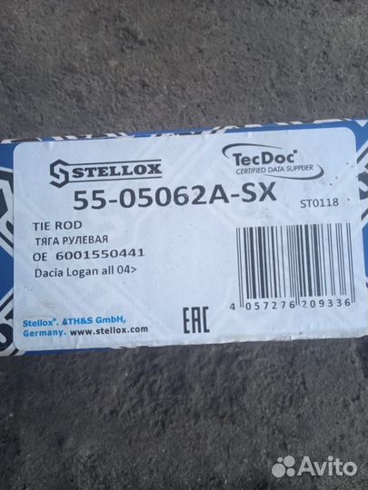 Рулевая тяга