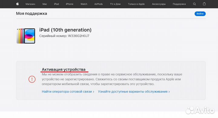 Новый iPad 10.9