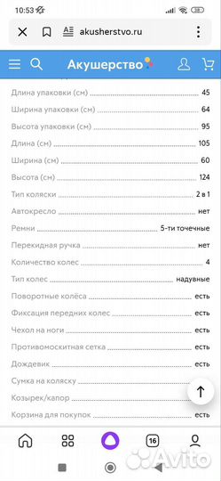 Коляска 2 в 1 ontario